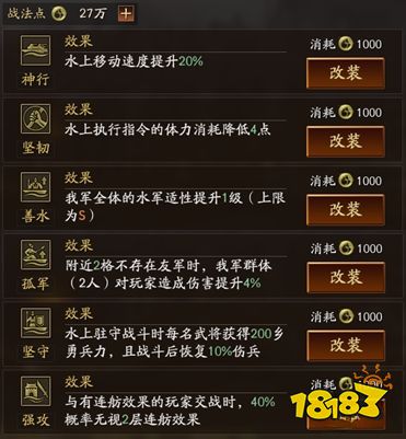 三国志战略版襄樊之战水寨有什么用 襄樊之战水寨解锁及用处分享