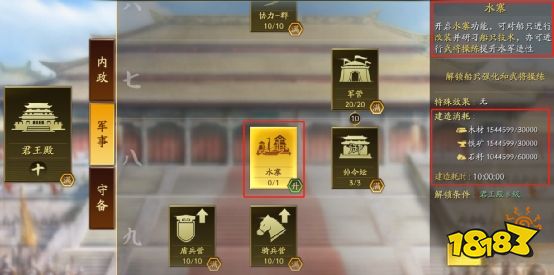 三国志战略版襄樊之战水寨有什么用 襄樊之战水寨解锁及用处分享