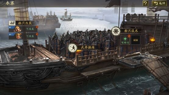 三国志战略版襄樊之战水寨有什么用 襄樊之战水寨解锁及用处分享