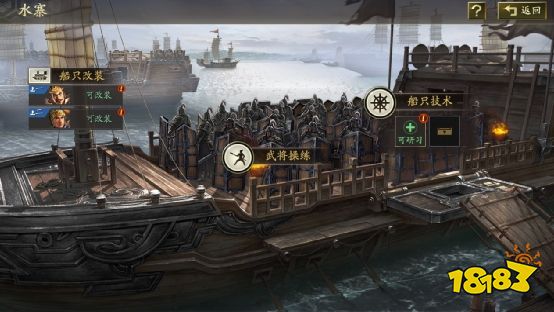 三国志战略版襄樊之战水寨有什么用 襄樊之战水寨解锁及用处分享