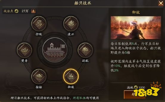 三国志战略版襄樊之战水寨有什么用 襄樊之战水寨解锁及用处分享