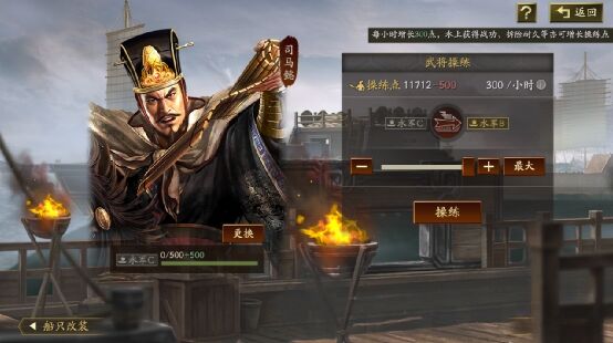 三国志战略版襄樊之战水寨有什么用 襄樊之战水寨解锁及用处分享
