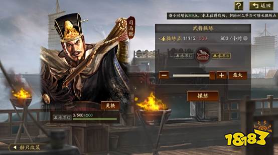 三国志战略版襄樊之战水寨有什么用 襄樊之战水寨解锁及用处分享