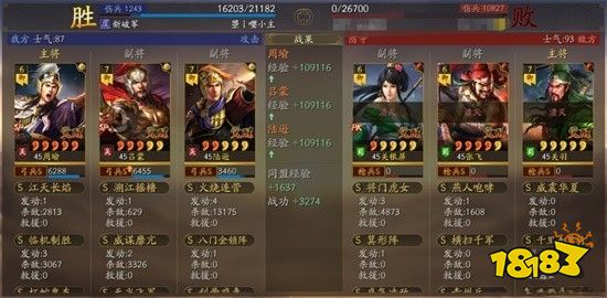 三国志战略版SP都督队阵容怎么搭配 SP都督队阵容搭配推荐