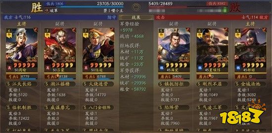 三国志战略版SP都督队阵容怎么搭配 SP都督队阵容搭配推荐