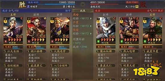 三国志战略版SP都督队阵容怎么搭配 SP都督队阵容搭配推荐