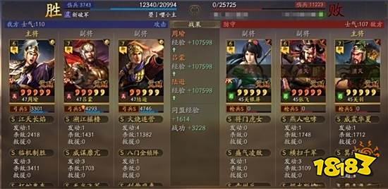 三国志战略版SP都督队阵容怎么搭配 SP都督队阵容搭配推荐