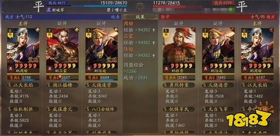 三国志战略版SP都督队阵容怎么搭配 SP都督队阵容搭配推荐