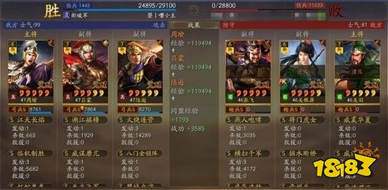 三国志战略版SP都督队阵容怎么搭配 SP都督队阵容搭配推荐