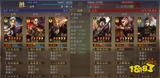 三国志战略版SP都督队阵容怎么搭配 SP都督队阵容搭配推荐