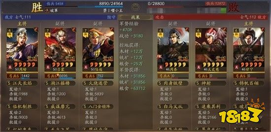 三国志战略版SP都督队阵容怎么搭配 SP都督队阵容搭配推荐