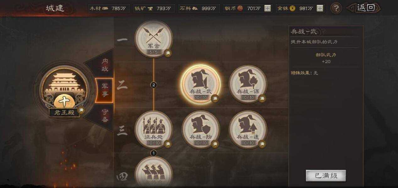 三国志战略版平民武将阵容怎么搭配 平民武将阵容搭配推荐