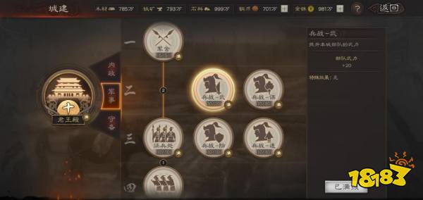 三国志战略版平民武将阵容怎么搭配 平民武将阵容搭配推荐