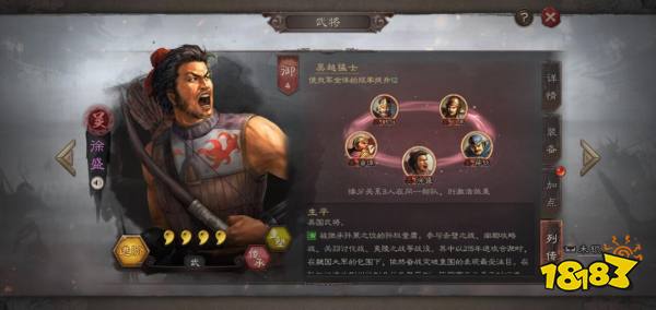 三国志战略版平民武将阵容怎么搭配 平民武将阵容搭配推荐