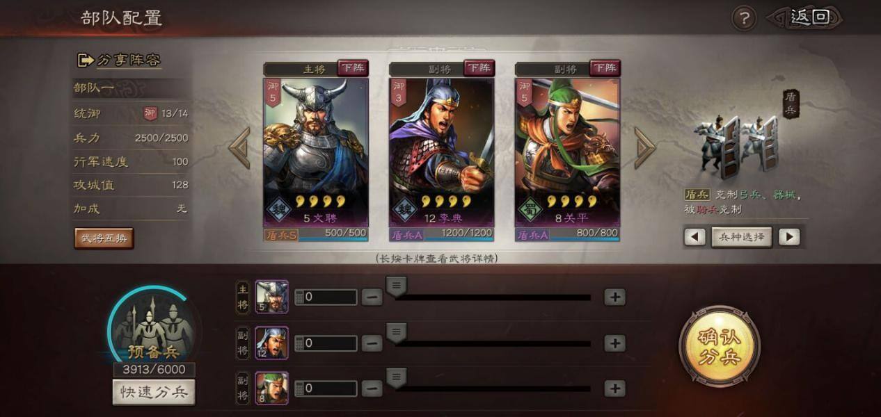 三国志战略版平民武将阵容怎么搭配 平民武将阵容搭配推荐