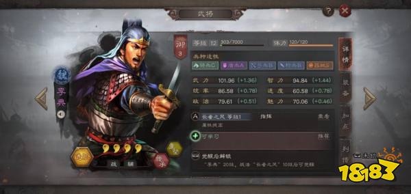 三国志战略版平民武将阵容怎么搭配 平民武将阵容搭配推荐