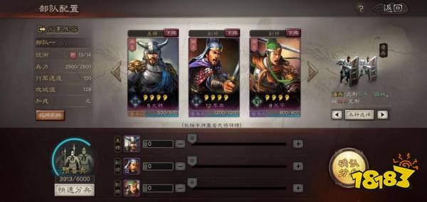 三国志战略版平民武将阵容怎么搭配 平民武将阵容搭配推荐