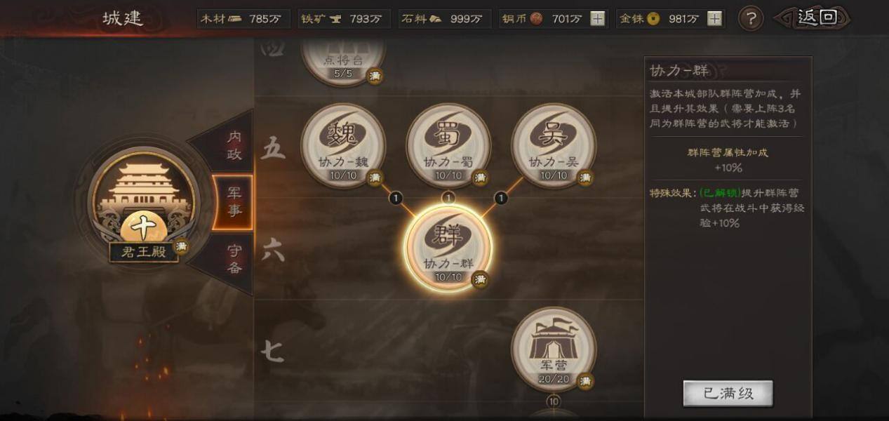 三国志战略版平民武将阵容怎么搭配 平民武将阵容搭配推荐