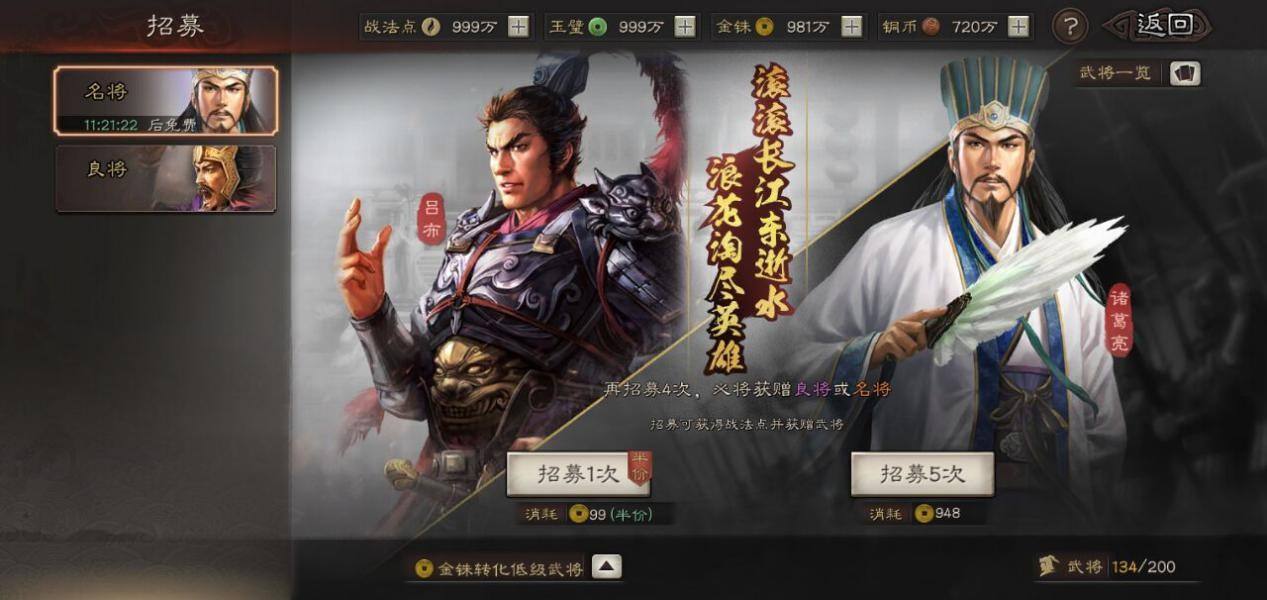 三国志战略版平民武将阵容怎么搭配 平民武将阵容搭配推荐