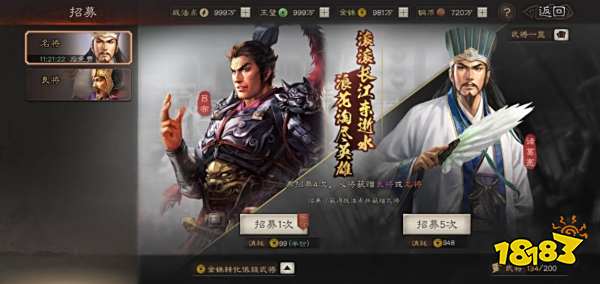 三国志战略版平民武将阵容怎么搭配 平民武将阵容搭配推荐