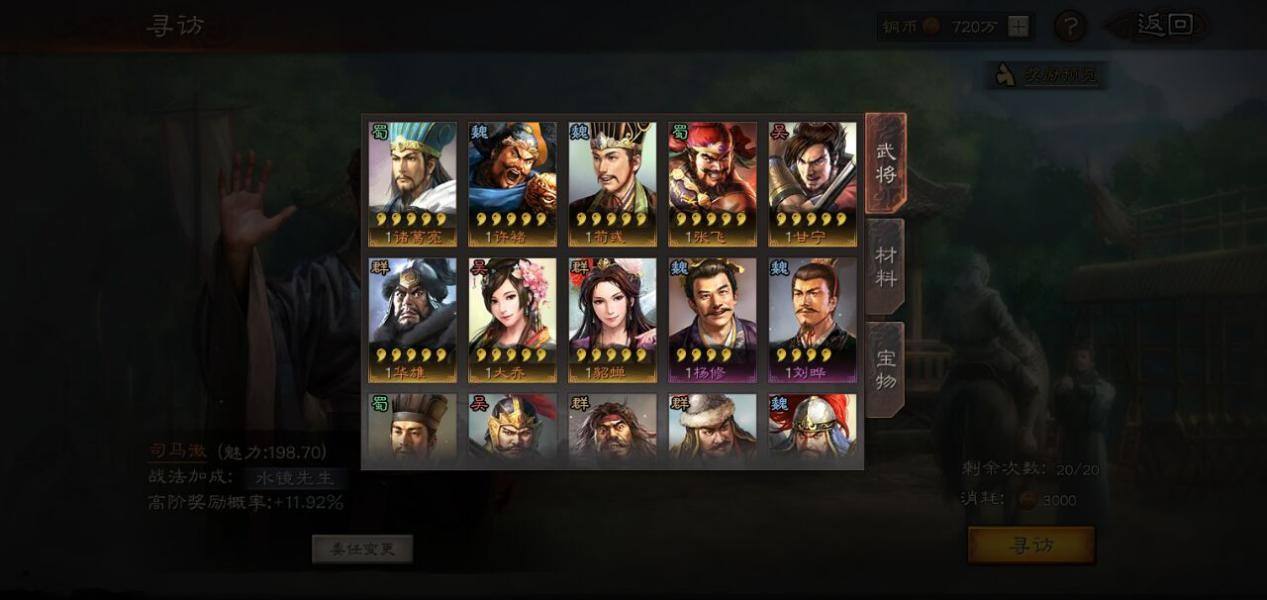 三国志战略版平民武将阵容怎么搭配 平民武将阵容搭配推荐