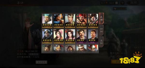 三国志战略版平民武将阵容怎么搭配 平民武将阵容搭配推荐