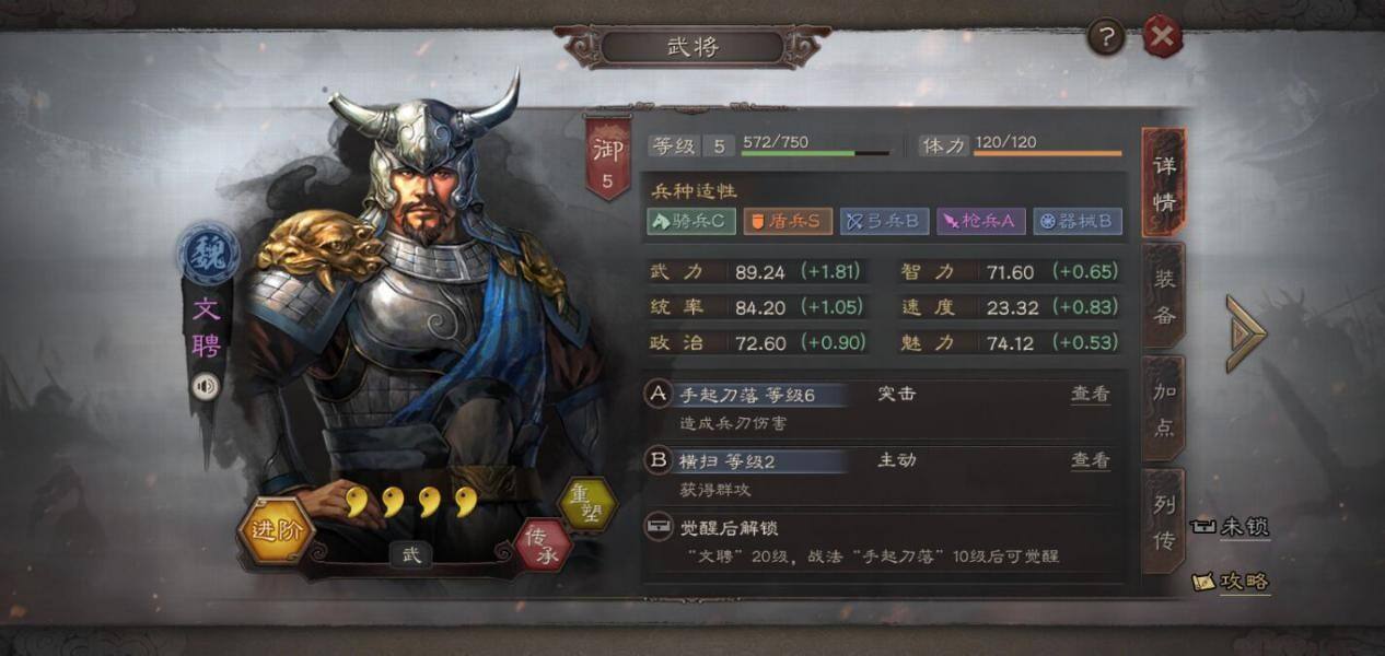 三国志战略版平民武将阵容怎么搭配 平民武将阵容搭配推荐