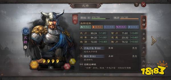 三国志战略版平民武将阵容怎么搭配 平民武将阵容搭配推荐