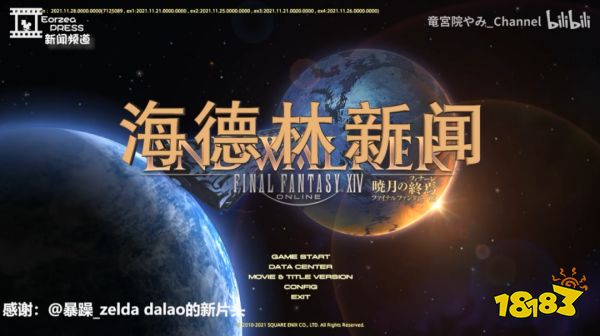 正经人谁还看春晚？玩家的新春会才是过年天花板