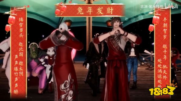 正经人谁还看春晚？玩家的新春会才是过年天花板