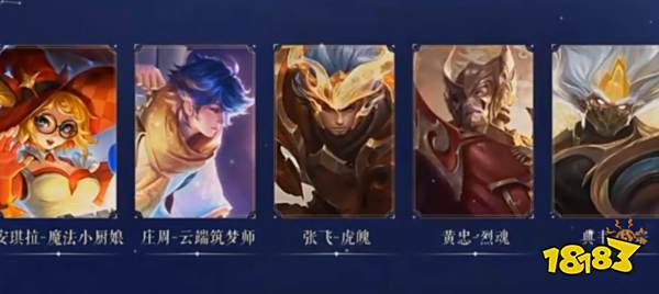 王者荣耀十款限定皮肤即将返场 观看音乐剧即可获得