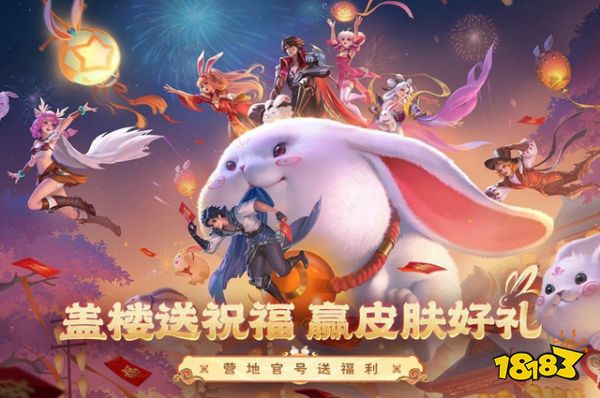 王者荣耀最新代码一览 2月1日小兔市集代码
