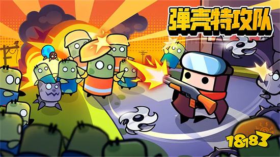 弹壳特攻队破解版内置修改器2023