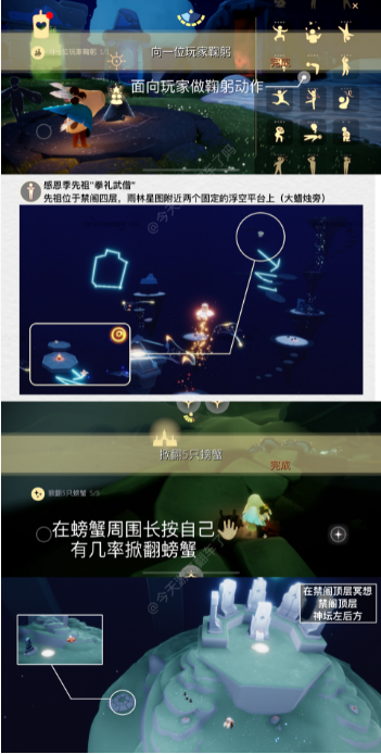 光遇今日2.1每日任务怎么做 2月1日每日任务完成攻略2023