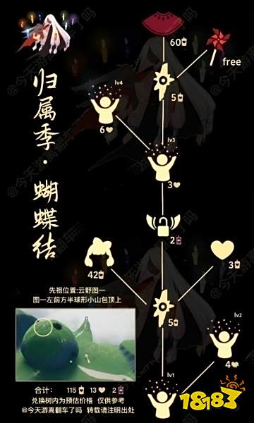 光遇礼花动作怎么换 礼花动作兑换攻略