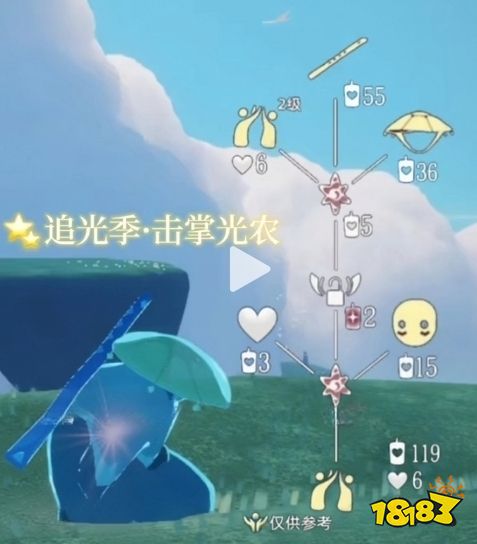 光遇追光季笛子乐器怎么换 笛子乐器兑换攻略