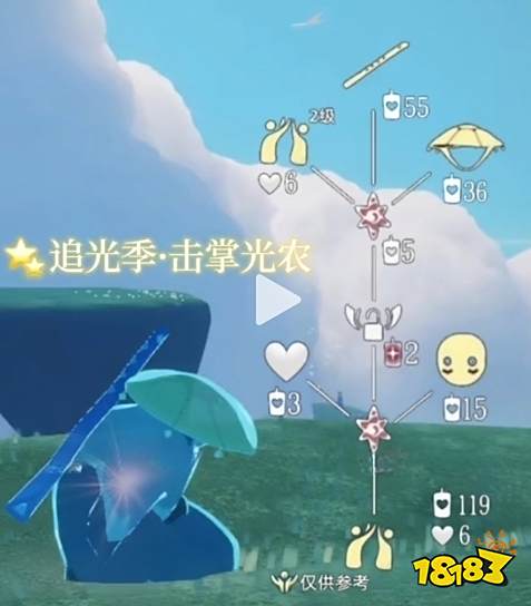 光遇追光季斗笠发型怎么换 斗笠发型兑换攻略