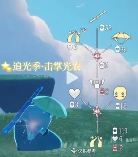 光遇击掌动作怎么换 击掌动作兑换攻略