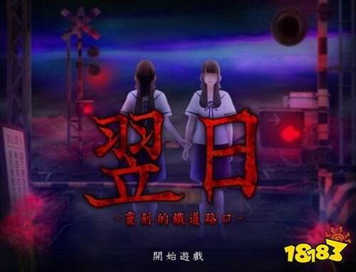 《翌⽇》首個DLC《忌夜的噬靈超市》今日steam上架