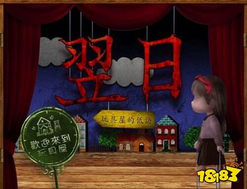 《翌⽇》首個DLC《忌夜的噬靈超市》今日steam上架