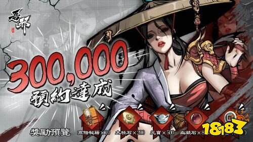 武俠手游《吾邪》事前預約突破30萬 官方公佈全新故事影片