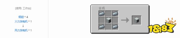 我的世界风力发电机怎么用 我的世界风力发电机使用方法介绍