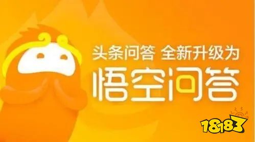 今日头条旗下悟空问答App将再上线