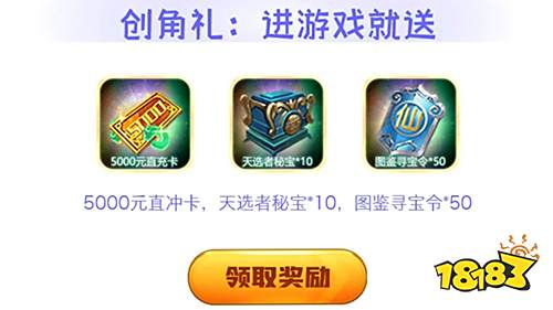 东方玄幻修真手游《御龙弑天》独家福利活动来袭