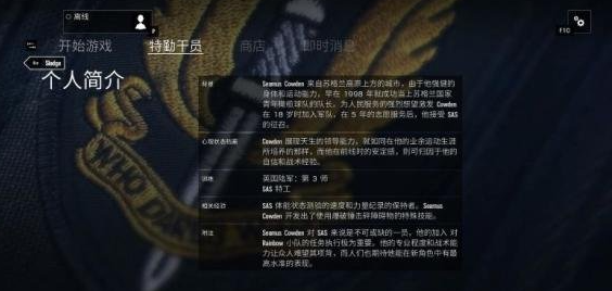彩虹六号围攻大锤sledge什么技能 大锤sledge武器技能介绍