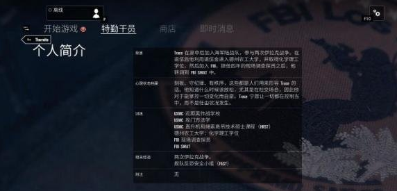 彩虹六号围攻热切Thermite什么技能 热切Thermite武器技能介绍