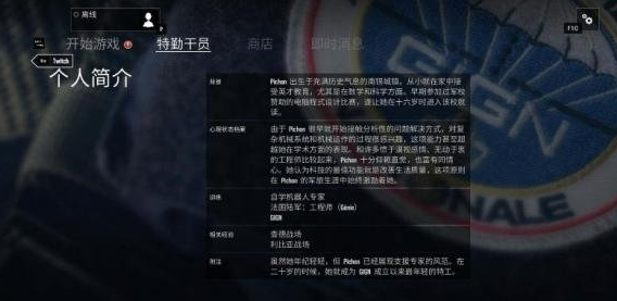 彩虹六号围攻电车Twitch什么技能 电车Twitch武器技能介绍