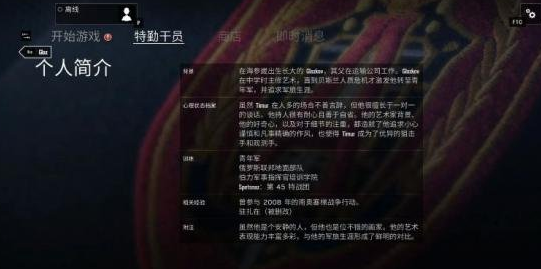 彩虹六号围攻Glaz什么技能 Glaz武器技能介绍