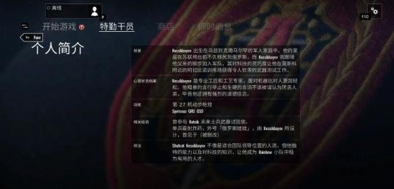 彩虹六号围攻Fuze什么技能 Fuze武器技能介绍