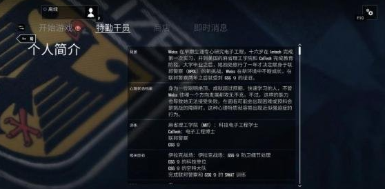 彩虹六号围攻IQ什么技能 IQ武器技能介绍